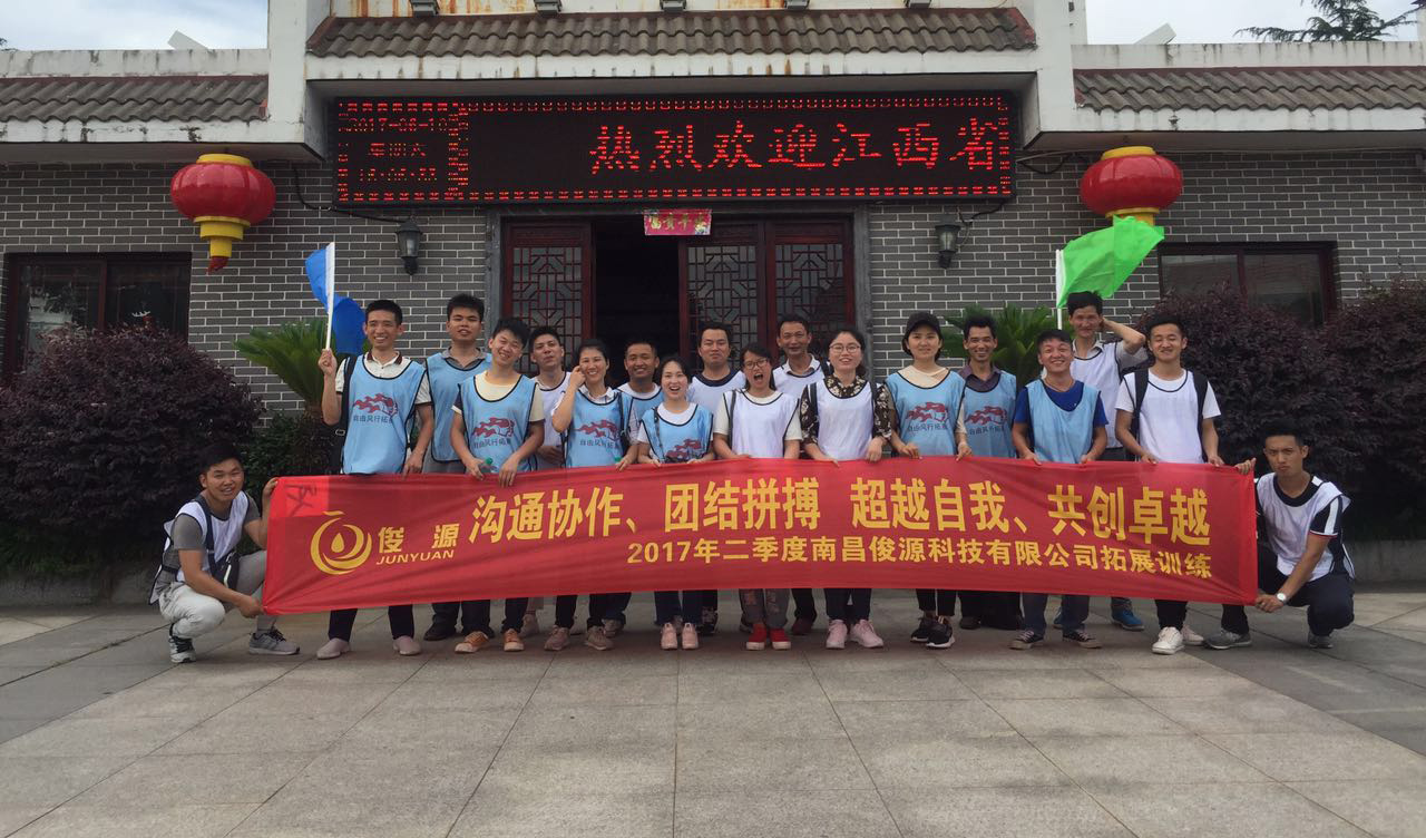 “相遇是緣，我們?cè)谝黄稹眻F(tuán)隊(duì)拓展訓(xùn)練