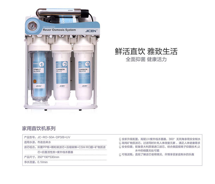 凈水器凈水流量越大≠越好，看凈水指標(biāo)選凈水器