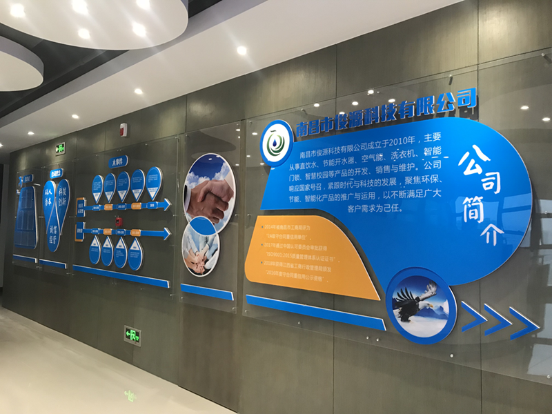 新裝扮，新氣象，南昌市俊源科技有限公司開展文化墻建設(shè)