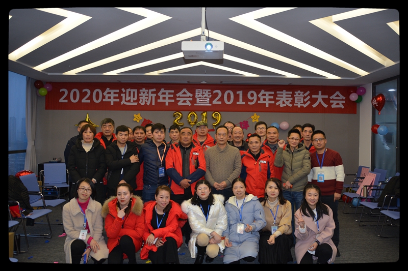 感恩有你，一路相伴——俊源科技2020年迎新年會報(bào)道