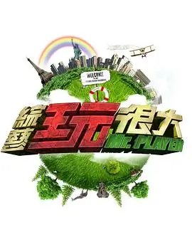 厨房的深夜美食综艺推荐